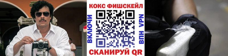 купить наркоту Михайлов darknet Telegram Cocaine Fish Scale