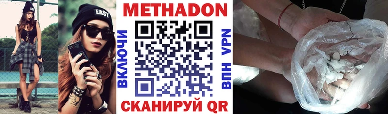 МЕТАДОН methadone  hydra tor  Михайлов 